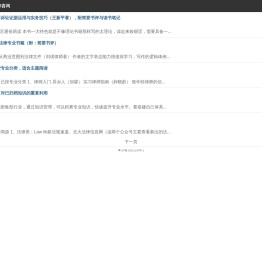 深圳律师网
