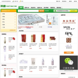 燕唐商城