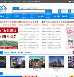 大石桥房产网