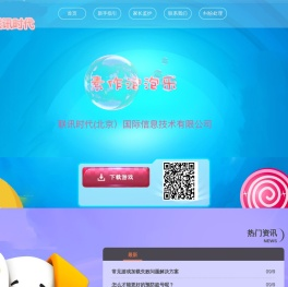联讯时代