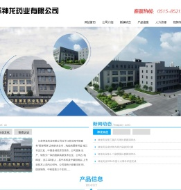 江苏神龙药业有限公司