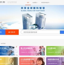 爱尔眼科医院湖南丨近视手术