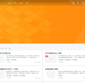 各年级学生学习