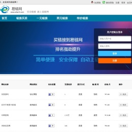 易链网
