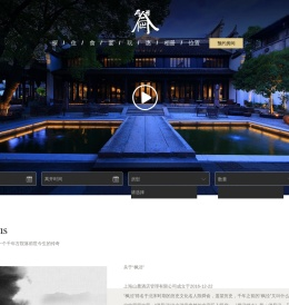 上海山麓酒店有限公司
