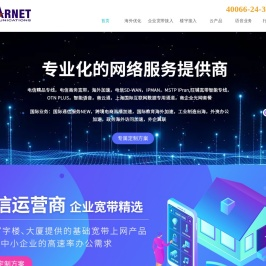 企业宽带申请
