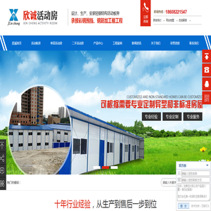 四川板房,四川活动板房,四川活动房,四川二手活动房