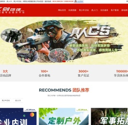 绵阳拓展训练