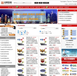 中网互联