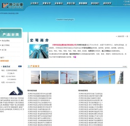 天津塔吊租赁