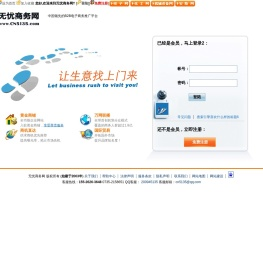 会员登录