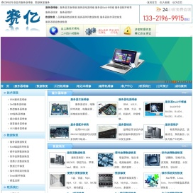 上海服务器维修专业公司