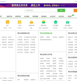 【鄂尔多斯免费发信息平台