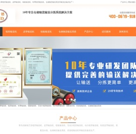 皮带输送机