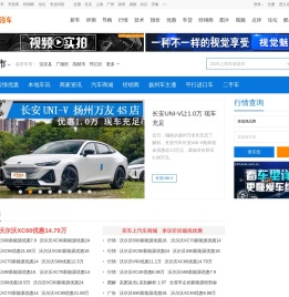 【扬州汽车网