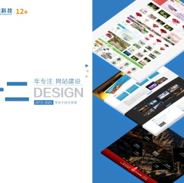 沈阳网站建设
