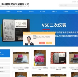 威仕流量计,VSE流量计,贺德克传感器,阿托斯比例阀