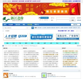 人人造价网
