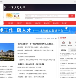 栾川在线