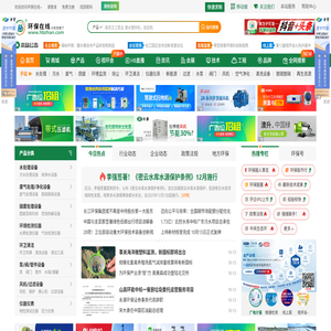 环保在线