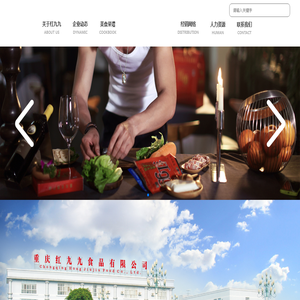 重庆红九九食品有限公司