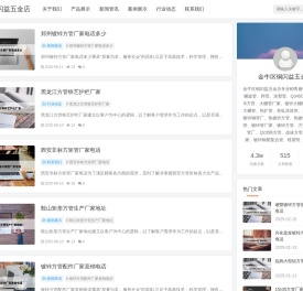 热镀锌方管