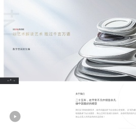 广东山之田模型艺术设计有限公司