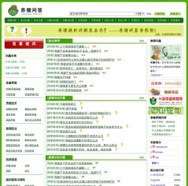 养猪