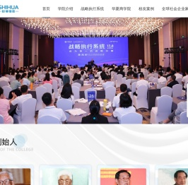 世华学院