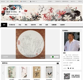 徐健官方网站