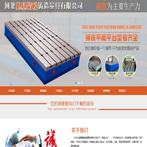 配重铁,机床调整垫铁,塞环规,镁铝平尺,铸铁平台