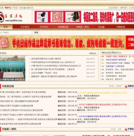 书画互动
