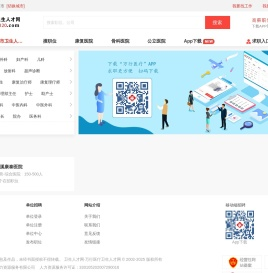 岑溪市卫生人才网