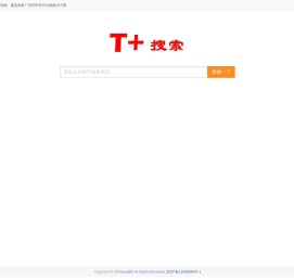 T+搜索