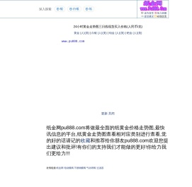 纸金网