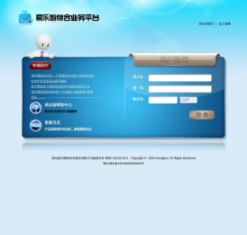 易乐游渠道业务平台