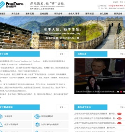 北京翻译公司
