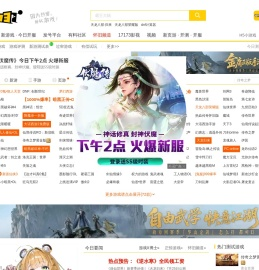 17173网络游戏门户站