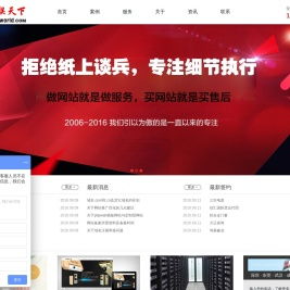 深圳市华联天下网络科技有限公司