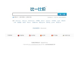 比一比价网