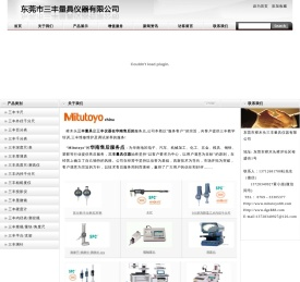 广东三丰售后