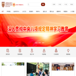 上海市眼科医院