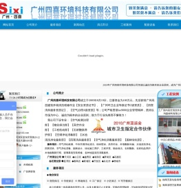 广州清洁公司