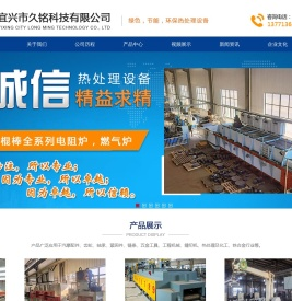 宜兴市久铭科技有限公司