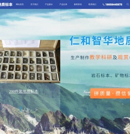 矿物标本