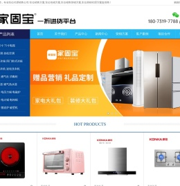 车位礼品