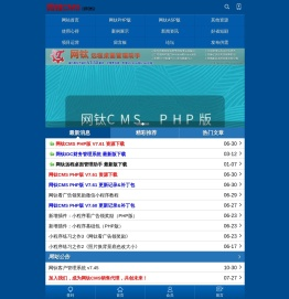 网钛CMS(OTCMS)