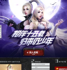 十五周年庆典