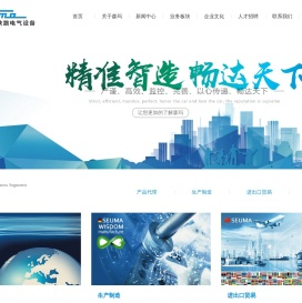 北京森玛铁路电气设备有限公司