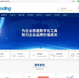 担路数字科技